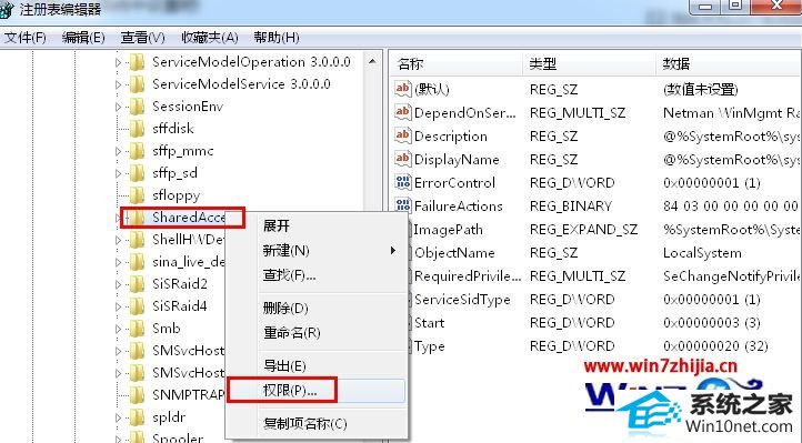 win10ϵͳwindows firewall޷ͼĲ