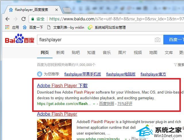 win10ϵͳȸʾflash playerѹڵͼĲ