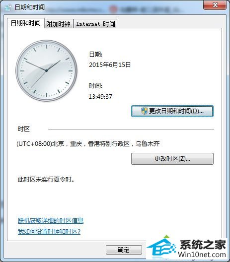 win10ϵͳ޷windows TimeͼĲ