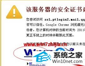 win10ϵͳqq䰲ȫ֤ڻȫ֤δЧͼĲ