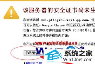 win10ϵͳqq䰲ȫ֤ڻȫ֤δЧͼĲ