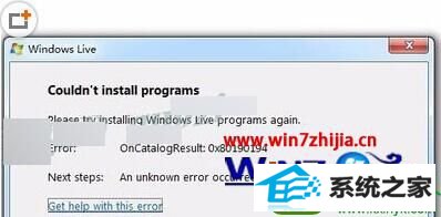 win10ϵͳ޷װwindows Live writerִ0x80190194Ľ
