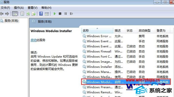 win8ϵͳ޷ֹͣModules installerʾ1053ν