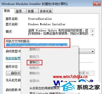 win8ϵͳ޷ֹͣModules installerʾ1053ν