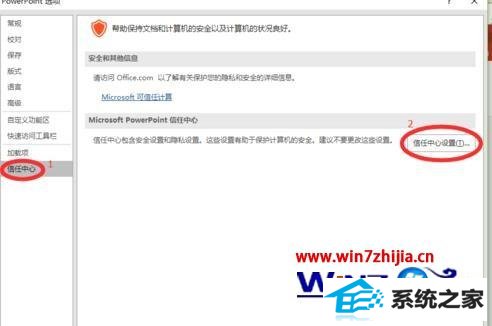 win8ϵͳpptļʾ޸Ľ