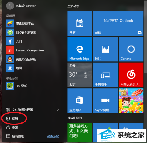 win10win10ϵͳĻ巢Ľ   