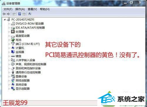 win10ϵͳ豸pCiͨѶʾɫĽ