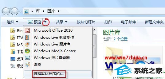 win10ϵͳ޷༭ͼƬĽ